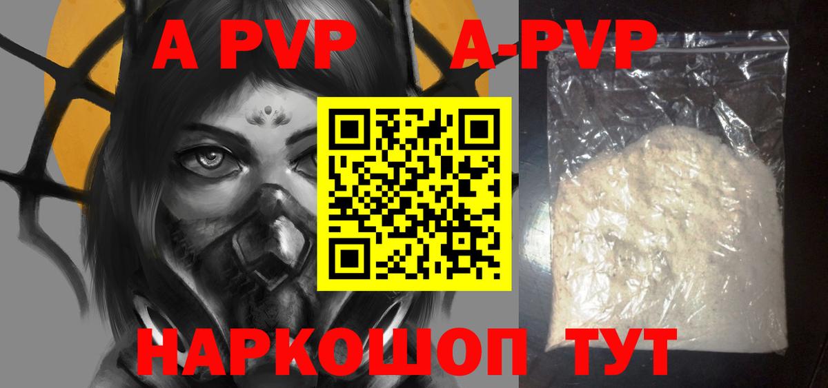 Alpha-PVP Соль Сегежа