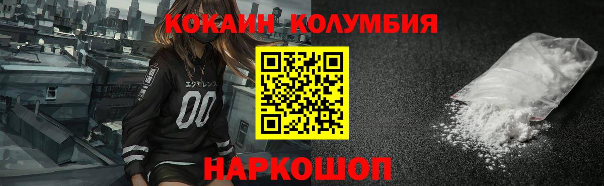 Кокаин Fish Scale Сегежа