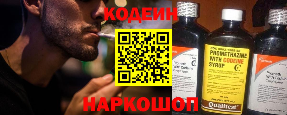 Кодеиновый сироп Lean напиток Lean (лин)  Вход с VPN  Кодеиновый сироп Lean напиток Lean (лин)  Сегежа 