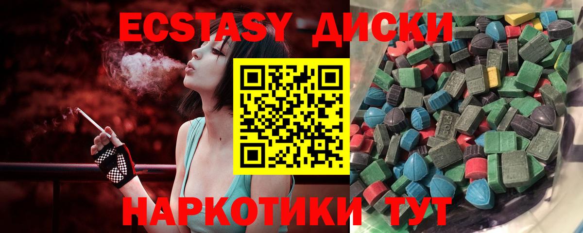 Ecstasy ешки  Экстази 99%  Ecstasy  Сегежа  Вход с VPN 