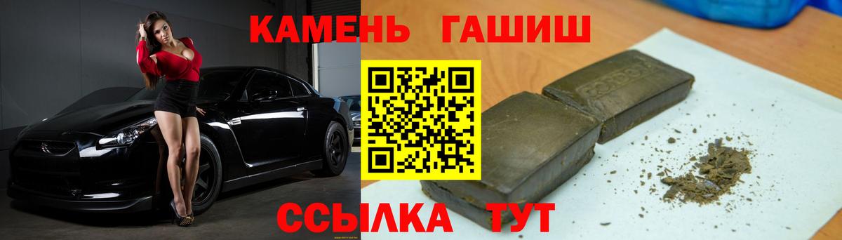 ГАШ  ГАШ 40% ТГК  Вход с VPN  Гашиш 40% ТГК  Сегежа 