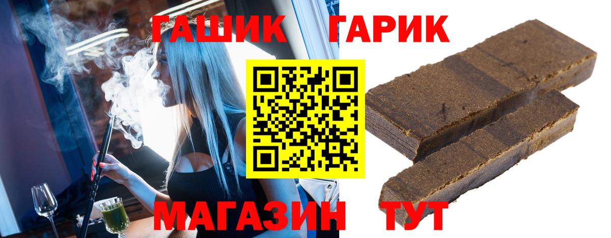 ГАШ гарик Сегежа