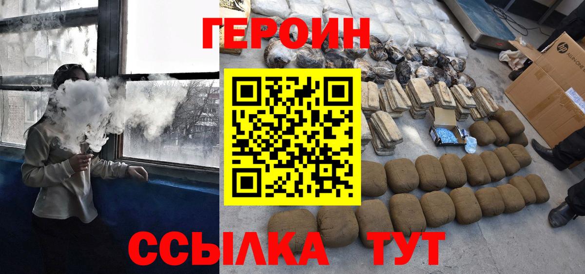 Сегежа  Героин Heroin  Вход с VPN 