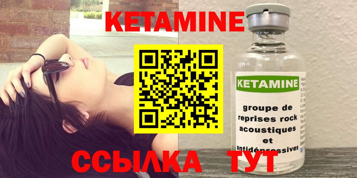 Сегежа  Кетамин ketamine  Вход с VPN 