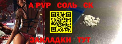 ALPHA-PVP Партизанск