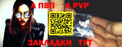 ALPHA-PVP Партизанск