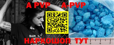 ALPHA-PVP Партизанск