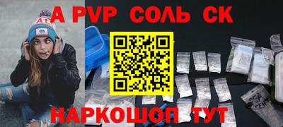 ALPHA-PVP Партизанск