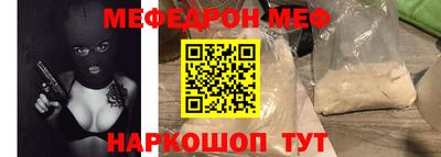 меф VHQ Пенза