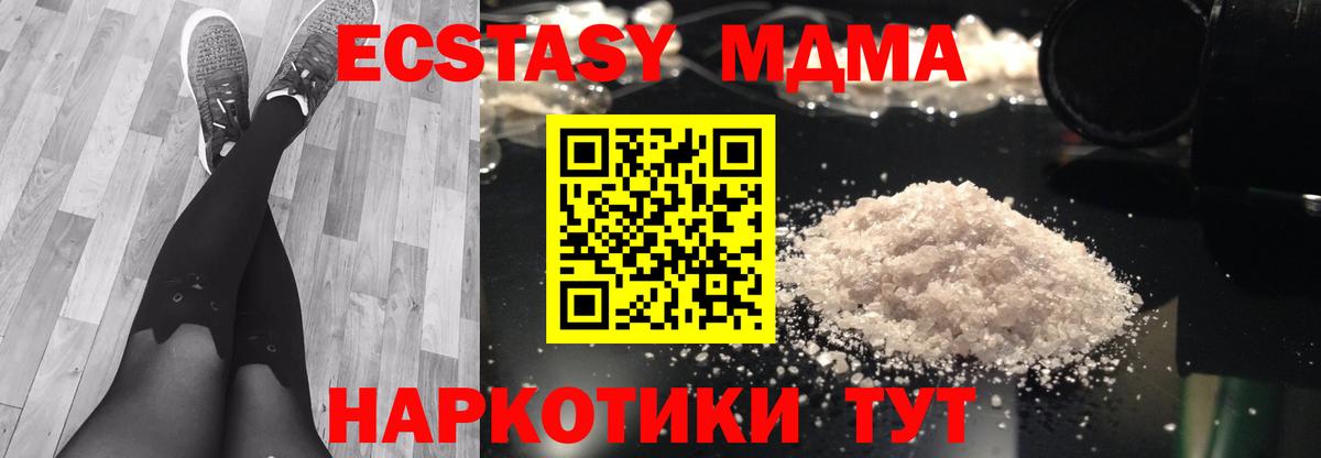 Сегежа  MDMA  Вход с VPN  МДМА Molly  MDMA Molly 