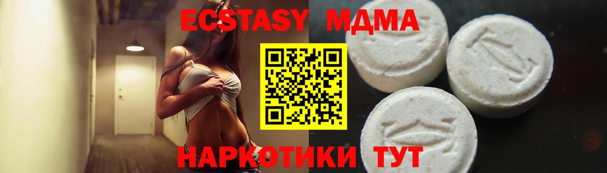 MDMA молли Сегежа
