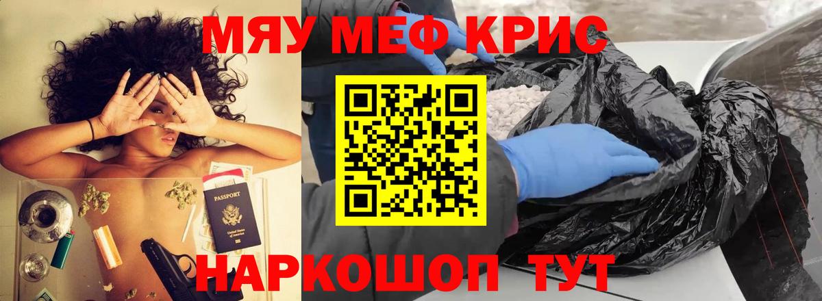 Меф мука Сегежа