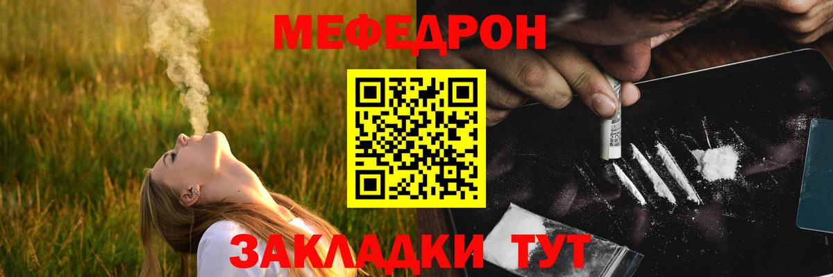 МЯУ-МЯУ кристаллы  Вход с VPN  МЕФ 4 MMC  Меф  Сегежа 