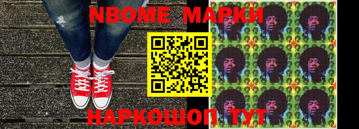 Марки N-bome 1,5мг  Вход с VPN  Марки N-bome 1,5мг  продажа наркотиков  Сегежа 
