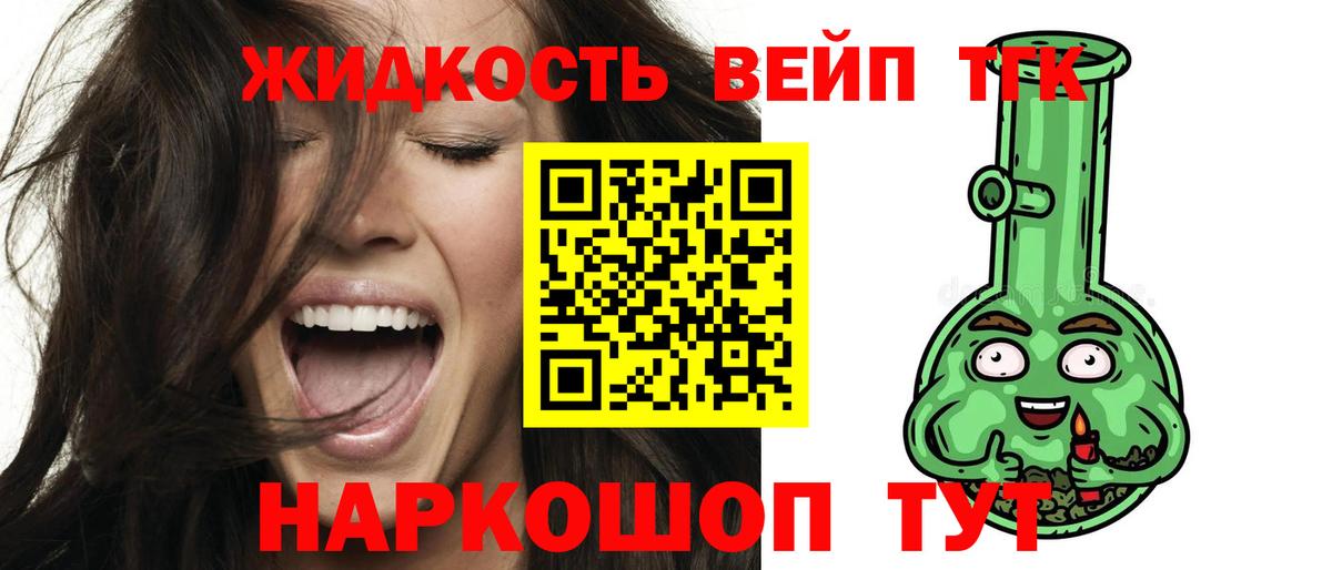 Сегежа  Дистиллят ТГК жижа  где найти наркотики  Вход с VPN 